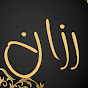 Learn Arabic with Razan - Syrian Dialect logo