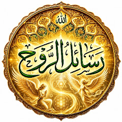Spirit Messages | رسائل الروح 