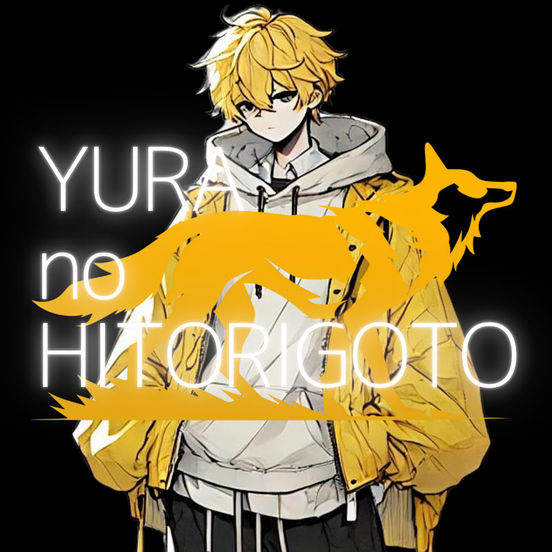 ゆらのひとりごと　(YURAnoHITORIGOTO)