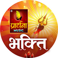 Channel thumbnail for Prarthana Bhakti