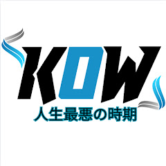 人生最悪の時期