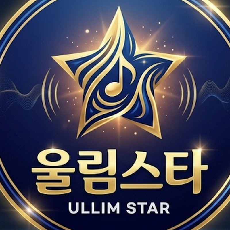 울림스타