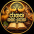 rmtNLZg0IHo-channel-avatar-ජාතක හා ඉතිහාස කථා පොත 