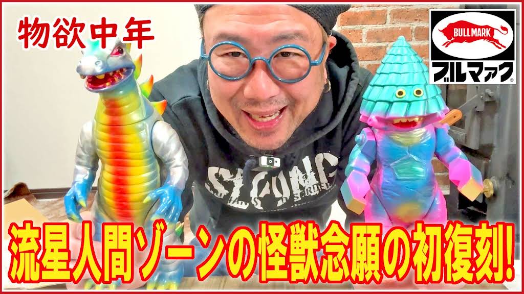 ブルマァク　ザンドラ　バルガラス　ソフビ 受付終了】 ブルマァク怪獣シリーズ バルガラス(ブルー)/流星