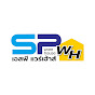 spwarehouse9 logo