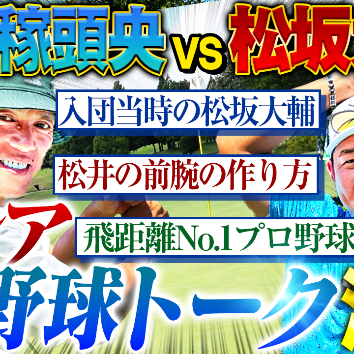 MIZUNO - アテネオリンピック　侍ジャパン松坂大輔　ジャケット mizuno】アテネオリンピック日本代表ジャケット/松坂大輔