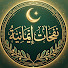 IvhQhudslPQ-channel-avatar-نفحات ايمانية 