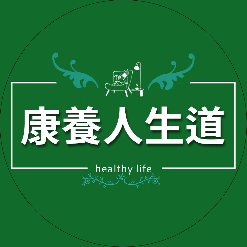 康養人生道 Logo