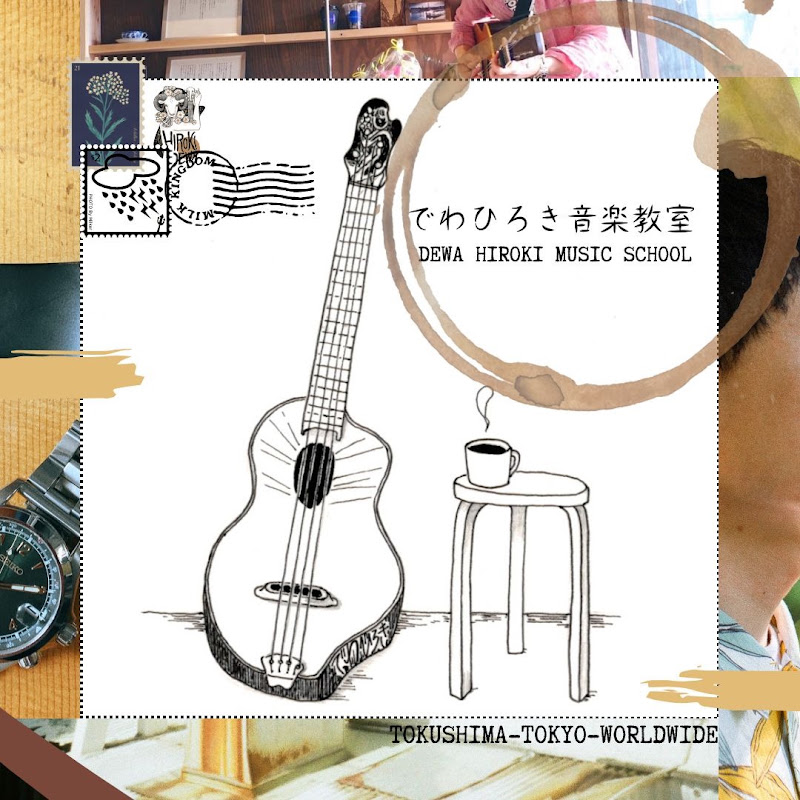 でわひろき音楽教室