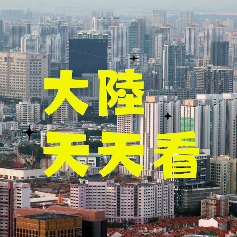 大陸天天看 Logo