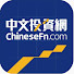 yJG10lhxpnY-channel-avatar-ChineseFN 中文投資網