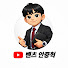 so9oqzPwHnc-channel-avatar-벤츠안중혁