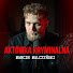 ZNLu6r20OPc-channel-avatar-Aktówka Kryminalna