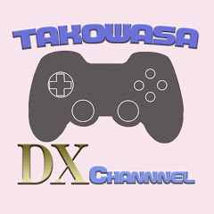 タコのゲーム部屋