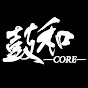 鼓和-CORE- / CORE Official Channel