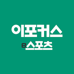 이포커스 e스포츠