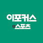 이포커스 e스포츠 썸네일