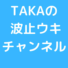 TAKAの波止ウキチャンネルアイコン画像