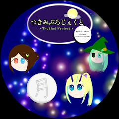 月ch  / つきみだんご