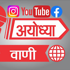 Ayodhya Vani