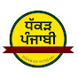 Dhakad Punjabi logo