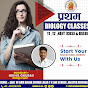 Pratham Biology Classes Hajipur Bihar logo
