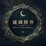 TrlFtLTPFq4-channel-avatar-琉璃靜界Glass Sanctuary