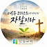 6HB3m3zWY7A-channel-avatar-대구신일교회