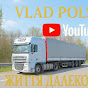 💥Життя Далекобійника💥