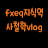 @fxeq_knowledge