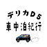 jaxQovxyJmA-channel-avatar-デリカD:5車中泊紀行 - DELICA D:5 VAN LIFE-