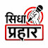 yXW2hqeJCiQ-channel-avatar-SidhaPrahar Hd