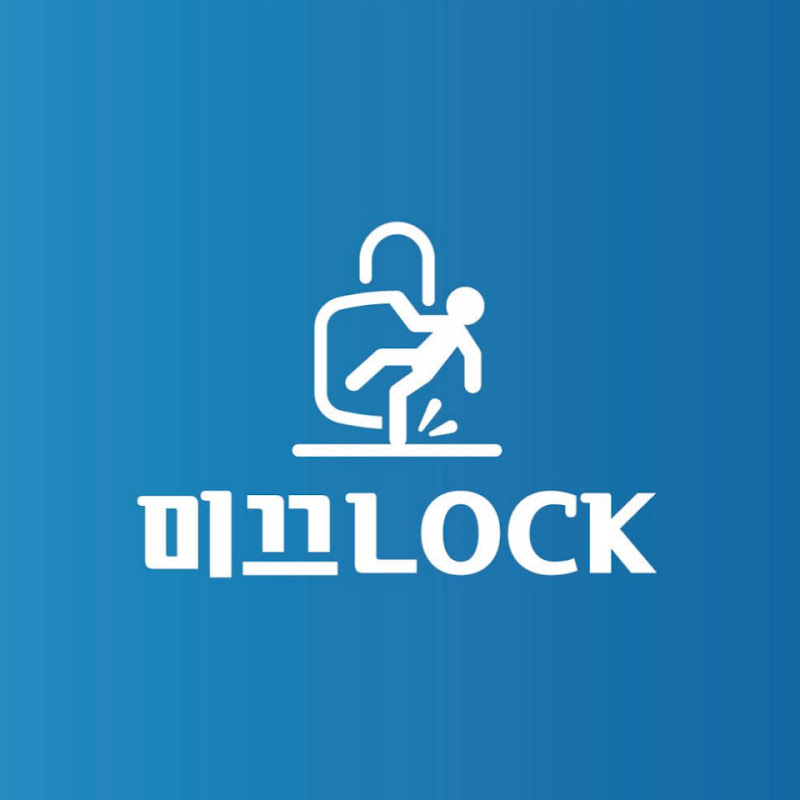 미끄Lock