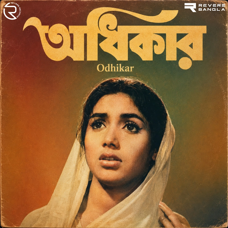 Shahnaz Rahmatullah - Topic