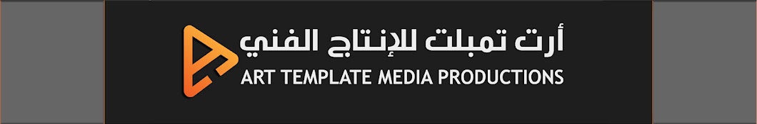 Art Template Media Productions YouTube kanalı avatarı