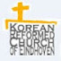 아인트호벤 사랑의교회