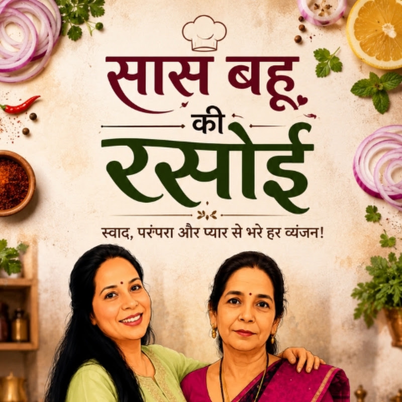 saas bahu ki rashoi