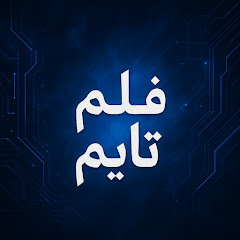فلم تايم