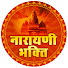 GF2MvZOmdJE-channel-avatar-Narayani Religious
