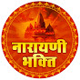 Narayani Religious