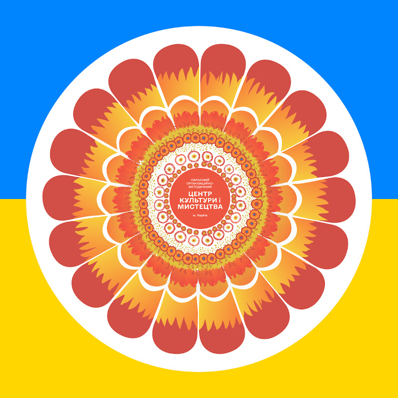 Харківський обласний центр культури і мистецтва