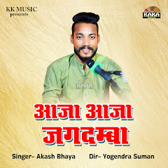 Akash Bhaya - Topic
