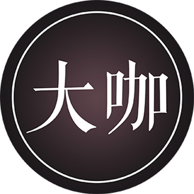 大咖Studio Logo