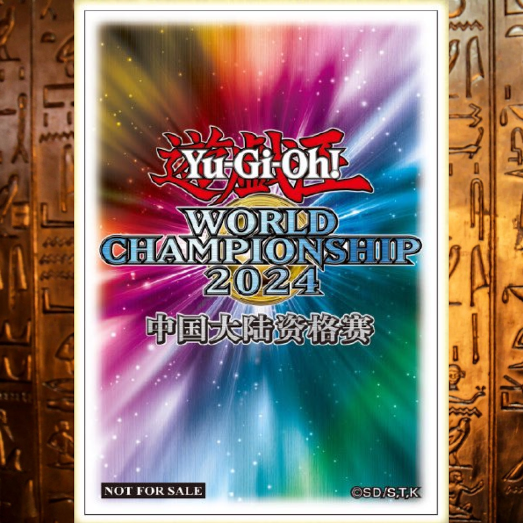遊戯王 アシア ワールドチャンピオンシップ 2024 中国大陸資格 プレイマット 遊戯王 アシア ワールドチャンピオンシップ 2024 中国大陸資格