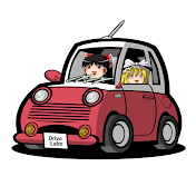 ゆっくりDriveLabo【解説】