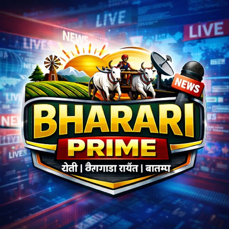 Bharari Prime