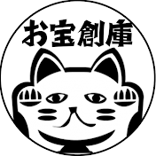 お宝創庫グループ公式チャンネル