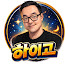 AWoPJFS3tU8-channel-avatar-하이고