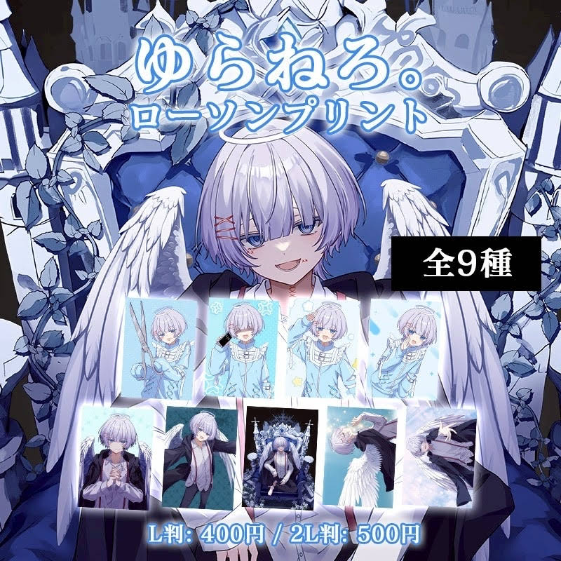 ゆらねろ。ブロマイドサイン入り 61nlJ6AR1DL._AC_SY200_QL15_.jpg