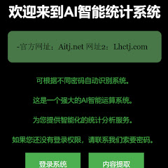 六合彩坐庄收单软件アイコン画像